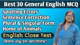 ADRE English Close Test/ Best 30 MCQ/Grade iii/Grade iv/ কিমান শুদ্ধ হল আপোনাৰ?