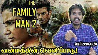 The Family Man Season 2 Web Series Tamil's perspective REVIEW | Paari saalan