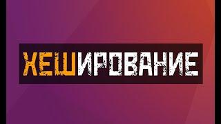 Как проверить контрольную сумму скачанного файла архива или образа.  Как проверить хэш файла.