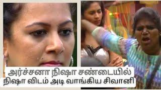 Archana Nisha fight | Bigg Boss season 4 Tamil | Vijay TV