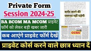 Private BA admission 2024 | BA private form 2024 | ma private form 2024 | CCSU private form 2024