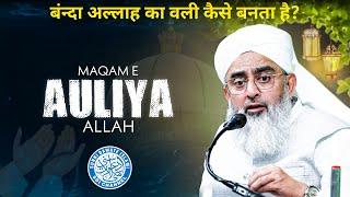 Maqam E Auliya Allah | Maulana Shakir Noorie | Bhavnagar Ijtema