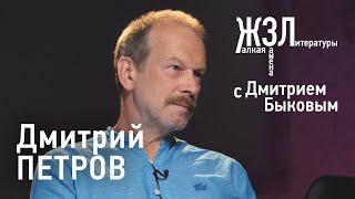 Дмитрий Петров:  учить языки - это легко!