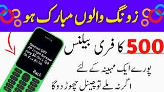 Zong Free Balance Today New Code|All Network Free Balance 2021