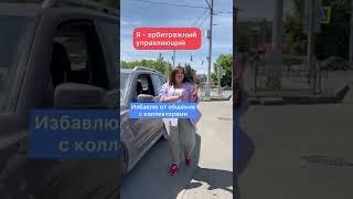 Я - арбитражный управляющий