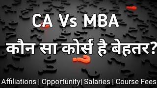 CA Vs MBA Differences, Scope, Salary, Eligibility, Careers [ Hindi ]