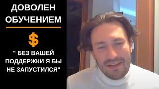 Профессионал всегда способен объяснить простыми словами - отзыв о курсе "Бизнес на Амазоне"