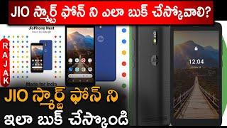 How to Book JioPhone Next | Jio Phone Next Booking Online Registration