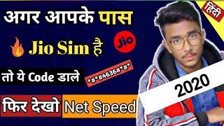 Jio net speed increase 2020 || Jio internet speed trick 2020