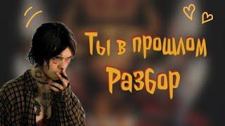 Ты в прошлом - Джизус. Разбор на укулеле