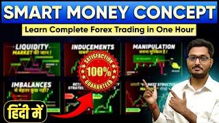 True Smart Money Concept In Hindi | Trading Strategy | Forex Trading for Beginners Full Course Hindi