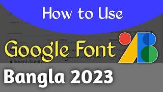 Google Fonts, How to Use Google Fonts 2023, Google Fonts Bangla Tutorial 2023