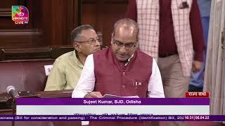 Sujeet Kumar's Remarks | The Criminal Procedure (Identification) Bill, 2022