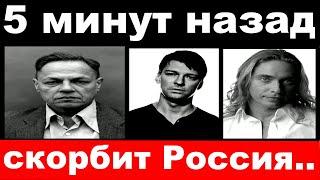 5 minutes ago / Russia mourns / Russian artists died, state of emergency in Kherson
