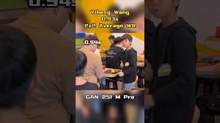 0.93 Yiheng Wang 2x2 Average World Record  #shorts