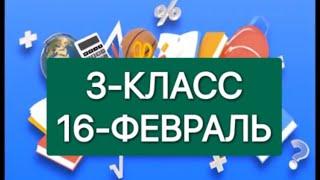 Онлайн школа. Онлайн уроки 3-КЛАСС 16-ФЕВРАЛЬ