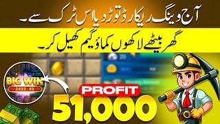 Mines Game Tricks | 51000 big big winning  | 3 Patti Mines Game | Mines Game Kaise khele