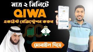 How To Create Qiwa Account in KSA 2022| Qiwa account কিভাবে বানাবেন| registration in qiwa online