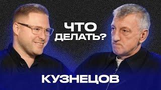 ДМИТРИЙ КУЗНЕЦОВ | МФЛ, 2DROTS. ЦСКА, Сборная. Зарплаты и договорняки во 2 лиге. Уезжать ли молодым?