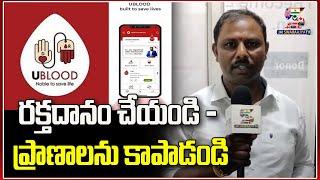 రక్తదానం చేయండి - ప్రాణాలను కాపాడండి | UBLOOD FOUNDER Dr. Jai Yalamanchili @SWARAAJYATV