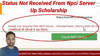 Status Not Received From Npci Server UP Scholarship Problem Solve