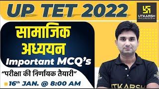 UP TET Exam 2022  | Social Science Special | Most Important Questions | Surendra Sir