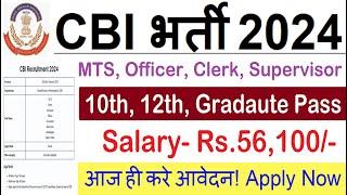 CBI Recruitment 2024 | Permanent Govt Jobs | Govt Jobs June 2024 | Sarkari Result | New Vacancy 2024
