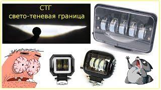 LED авто фара 50W светотеневая граница, 5 линз, car Work Light