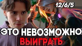 Никс выносит игру на мидовой Акали | Никс играет в Лигу Легенд