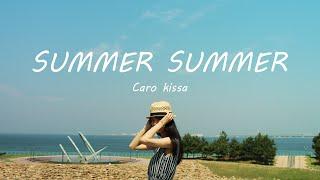 【MUSIC VIDEO】サマーサマー by Caro kissa