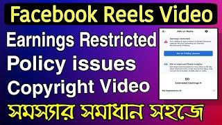 facebook ads on reels earnings restricted problem | facebook reels video monetization policy issue