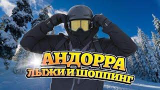 Путешествие в Андорру | Горнолыжный курорт и шоппинг