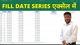 Fill Date Series in Excel - Increase Series of Date Automatically With Formula in Excel (Hindi)