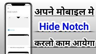 Camera Icon Bar Kaise Change Kare l अपने मोबाइल में Hide Notch करलो काम आयेगा