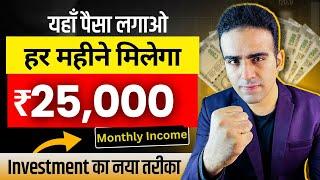 Best Investment Plan for Monthly Income 2024 | Earn ₹25000 Every Month from P2P Lending in 2024