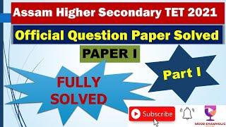 Paper 1 Solved Official Question Paper Assam Higher Secondary TET 2021 (Part 1)