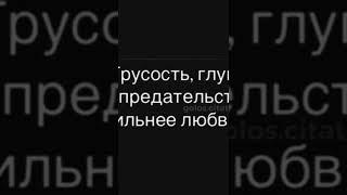 -Вот говорят, что нечего сильнее любви нет.