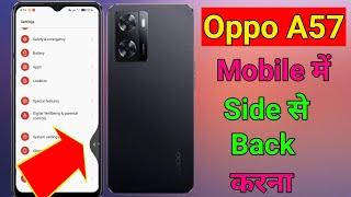 Oppo A57 Me Side Se Back Kaise Kare | Side Se Back Kaise Kare Oppo A57