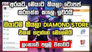 How To Create Garena Shells Account In Sinhala 2023 | Free Fire Diamond Form Website Sri lanka 2023