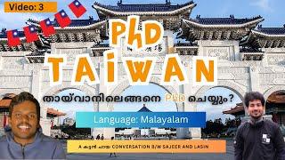 Earning a PhD in Taiwan: The Malayali Student's Guide | തായ്‌വാനിലെങ്ങനെ PhD ചെയ്യും? |