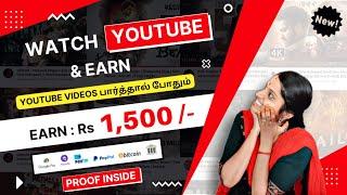  WATCH YOUTUBE & EARN | New App | No Investment Job | Worldwide | #Frozenreel