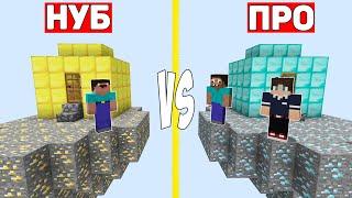 ОСТРОВ НУБА ПРОТИВ ОСТРОВ ПРОФЕССИОНАЛА В МАЙНКРАФТ ! 100% ЗАЩИТА ДЕРЕВНИ MINECRAFT ТРОЛЛИНГ ЛОВУШКА