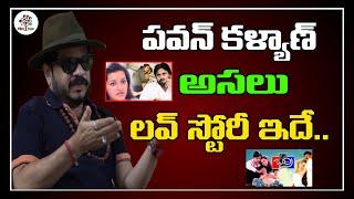 Director Geetha Krishna Revealed Secrets Behind Pawan Kalyan And Renu Desai Love Story || Film Tree