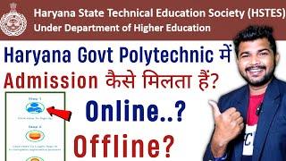 Govt Polytechnic में admission कैसे मिलता हैं | How To Admission In Govt Polytechnic In Haryana 2024