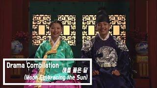 [Moon Embracing the Sun] 5years ago 'kim yoo-jeong  Yeo Jin-Goo' Compilation