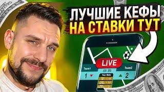  ЛИЦЕНЗИОННАЯ Букмекерская Контора в РФ - ПОЧЕМУ Mostbet Топовая БК?