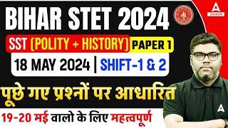 Bihar STET Today Exam Analysis | Bihar STET SST Paper 1 Analysis 2024 By Sunny Sir