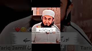 Molana Tariq Jameel Sabb Latest Bayan #reels #viral #youtubeshorts #viralvideo #shorts #tariqjameel