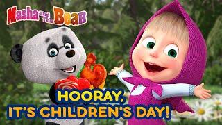 Masha and the Bear  HOORAY IT'S CHILDREN'S DAY!  Best episodes collection  Cartoons for kids