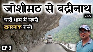 Joshimath To Badrinath Dham 2022 | EP 3 | Full Tour Information By MSVlogger